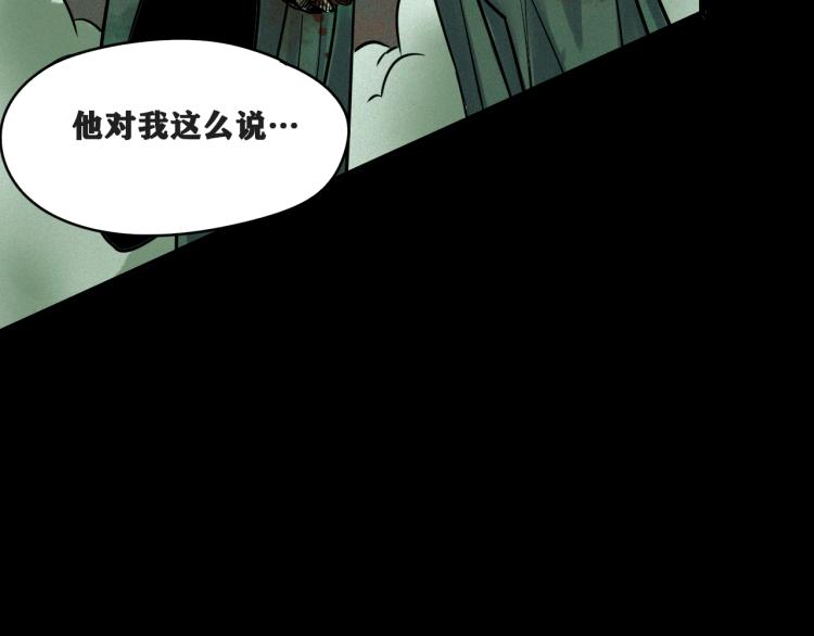 第5话 代沃的目的100