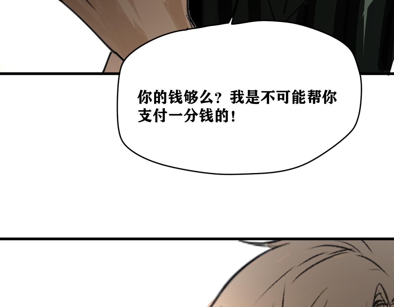 第23话 目标！神教会！138