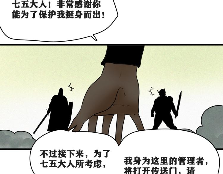 第4话 我通过测试了对吧！52