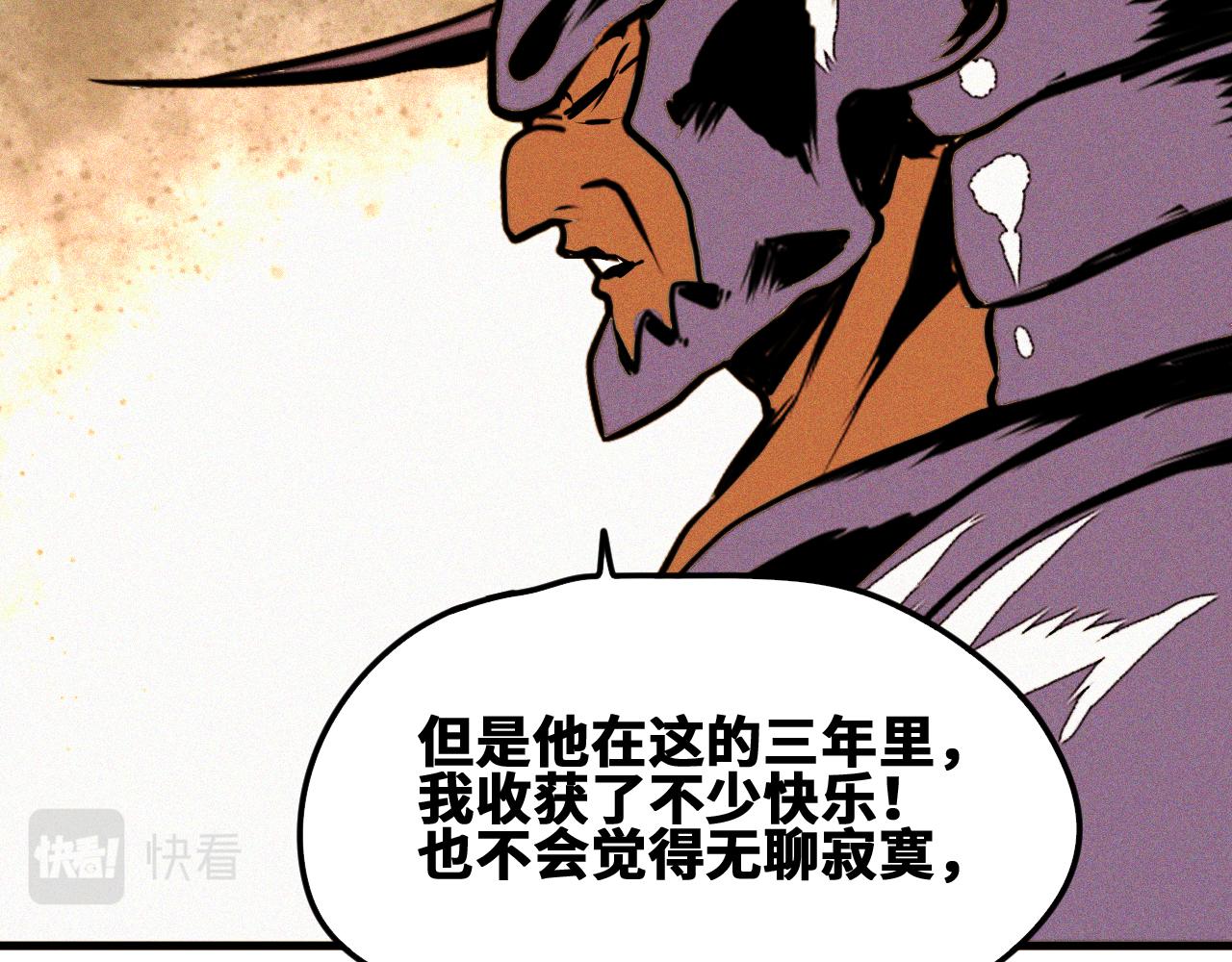 第47话 留给子嗣87