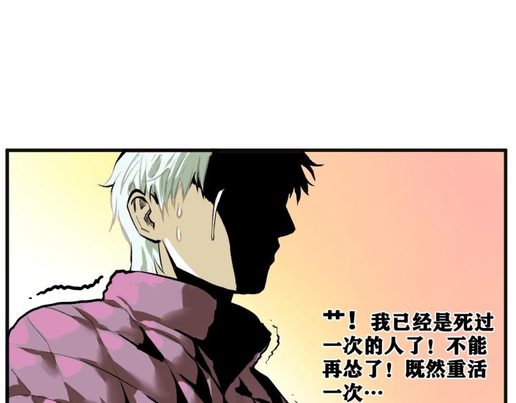 第2话 拜托我不想被碾成肉泥！15