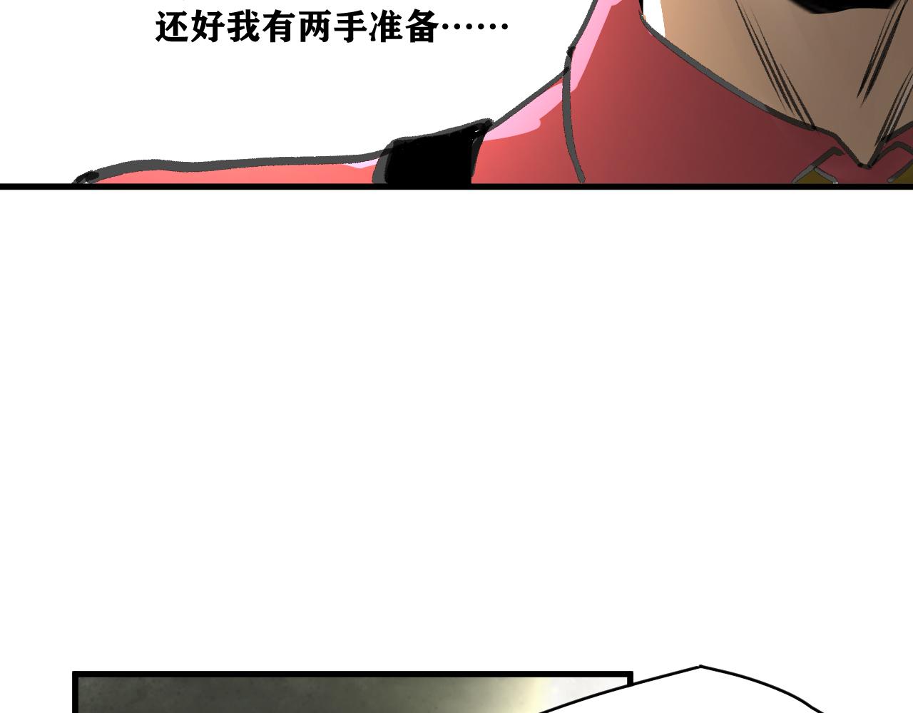第23话 目标！神教会！140