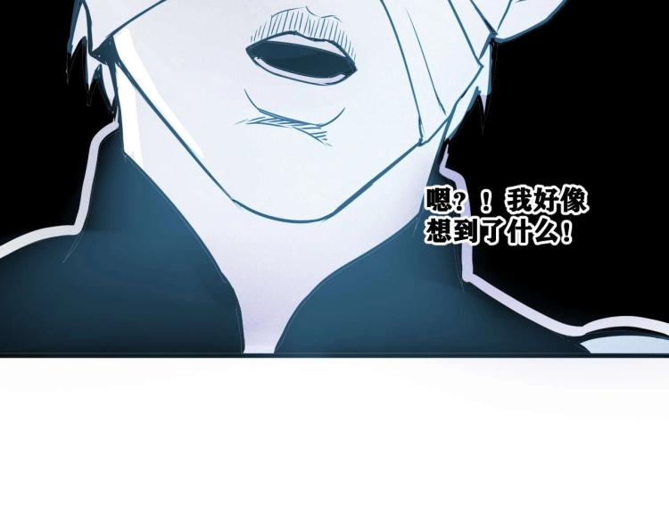 第3话 升级升到爆！119
