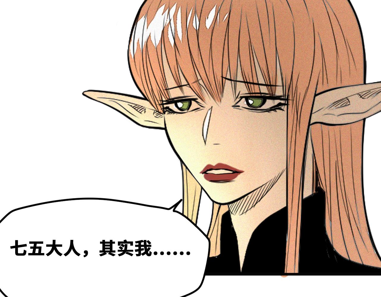 第47话 留给子嗣73