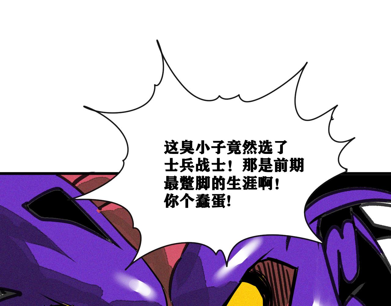第16话   请进行生涯选择！173
