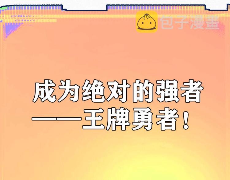 第3话 升级升到爆！16