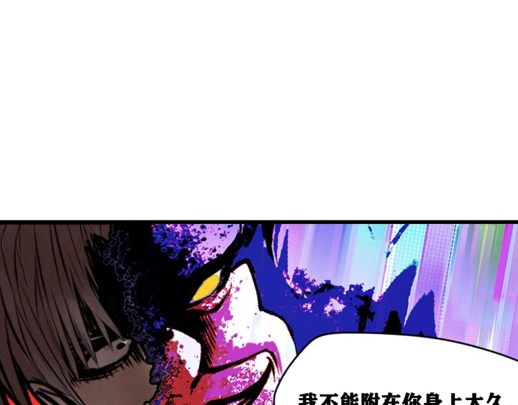 第8话 七五的虐杀时刻！138