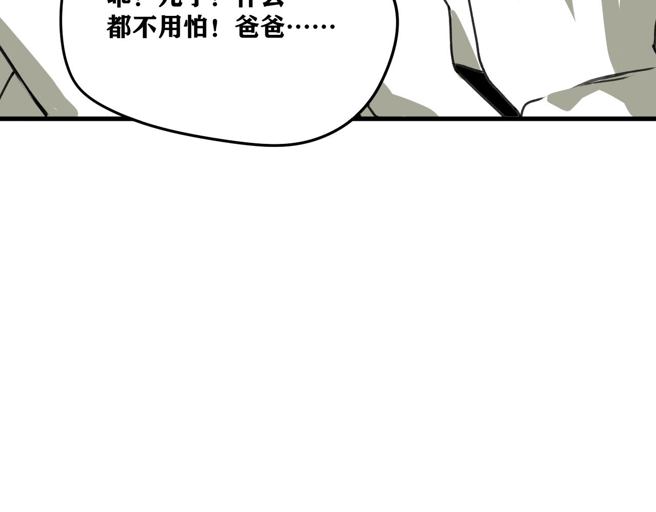 第23话 目标！神教会！120