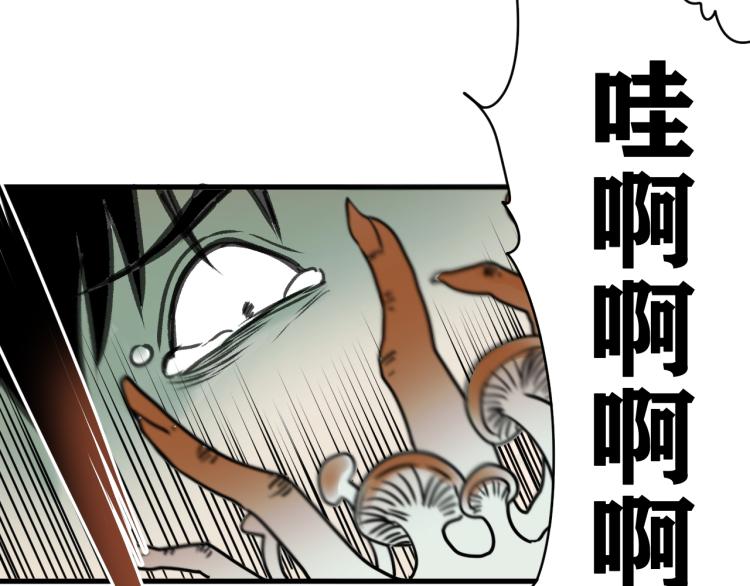 第13话  领主出现了！81