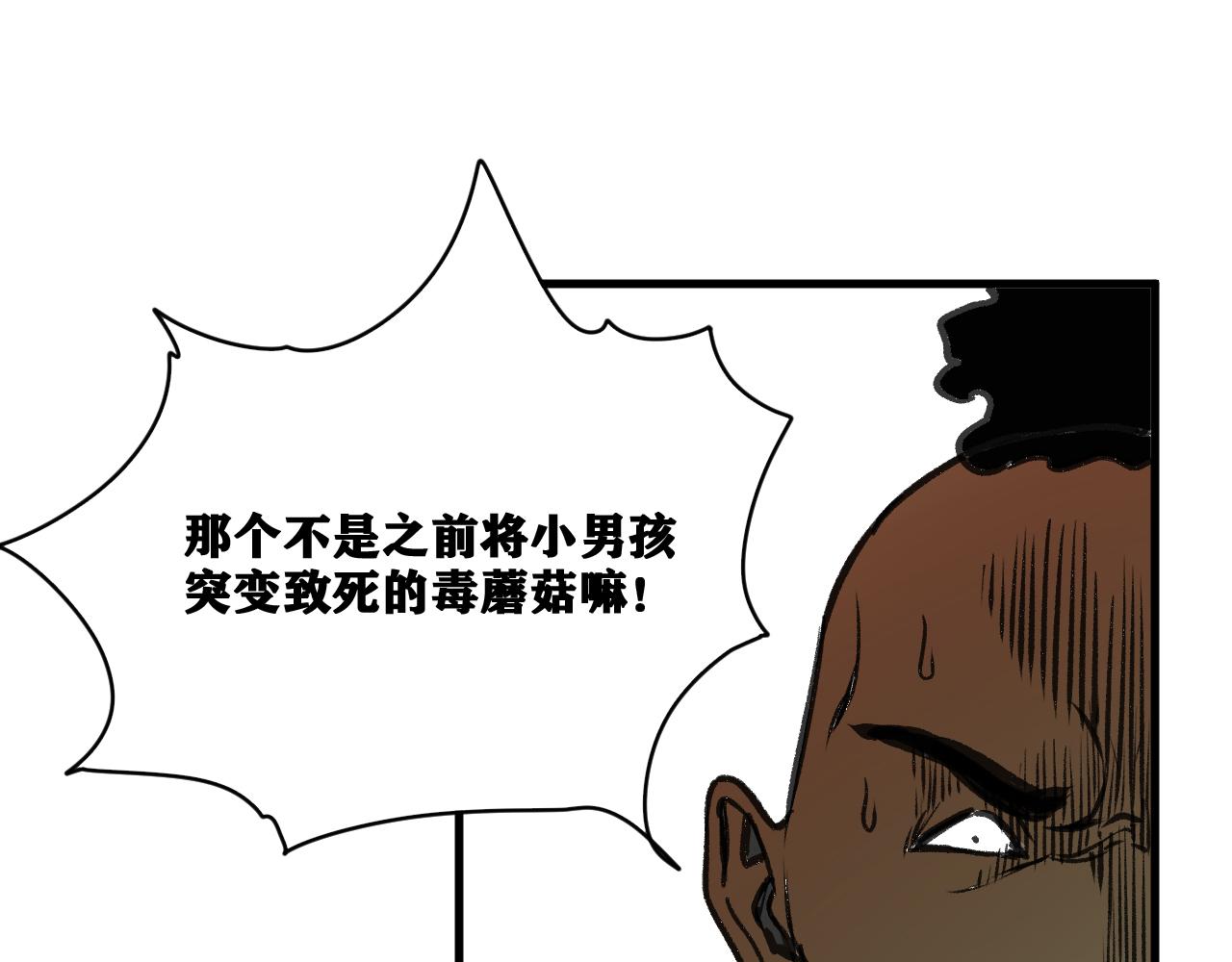 第15话 七五vs红蘑人129