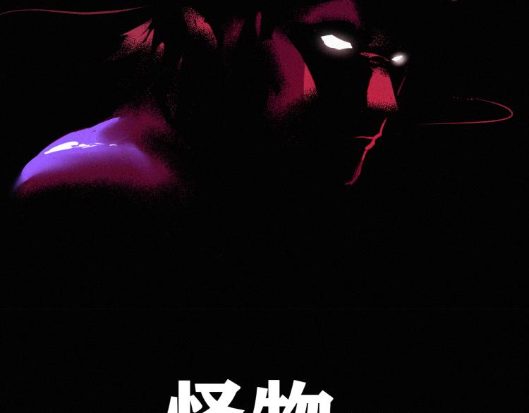 第9话 百分百的融合！58