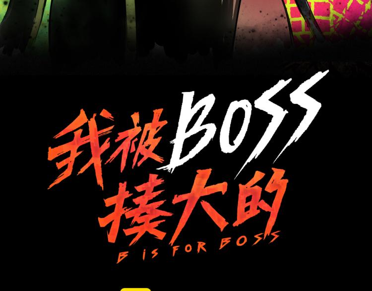 第8话 七五的虐杀时刻！6