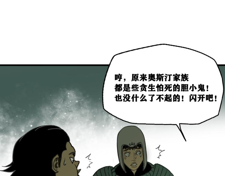第12话 惊人的发现！76