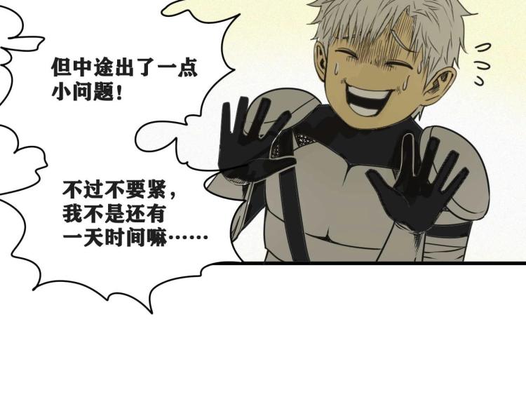 第4话 我通过测试了对吧！97
