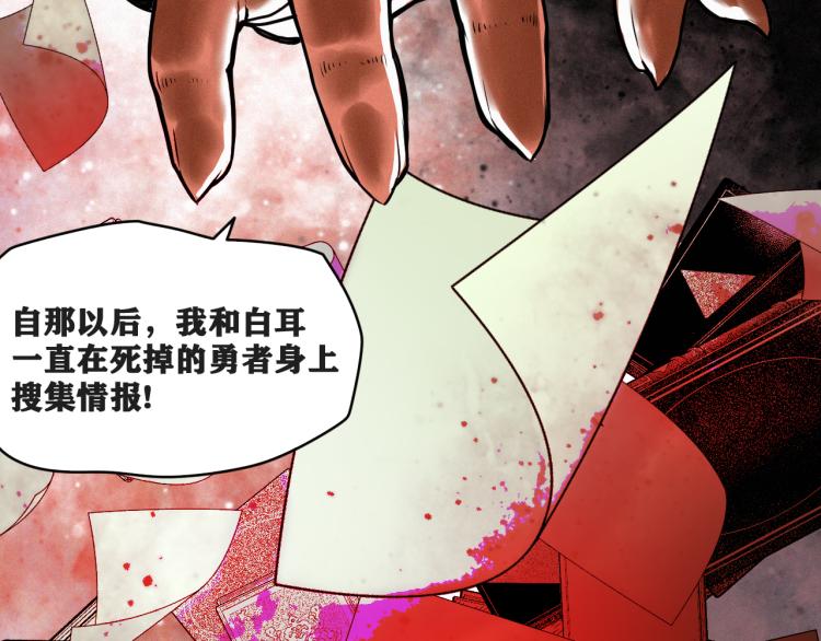 第5话 代沃的目的114