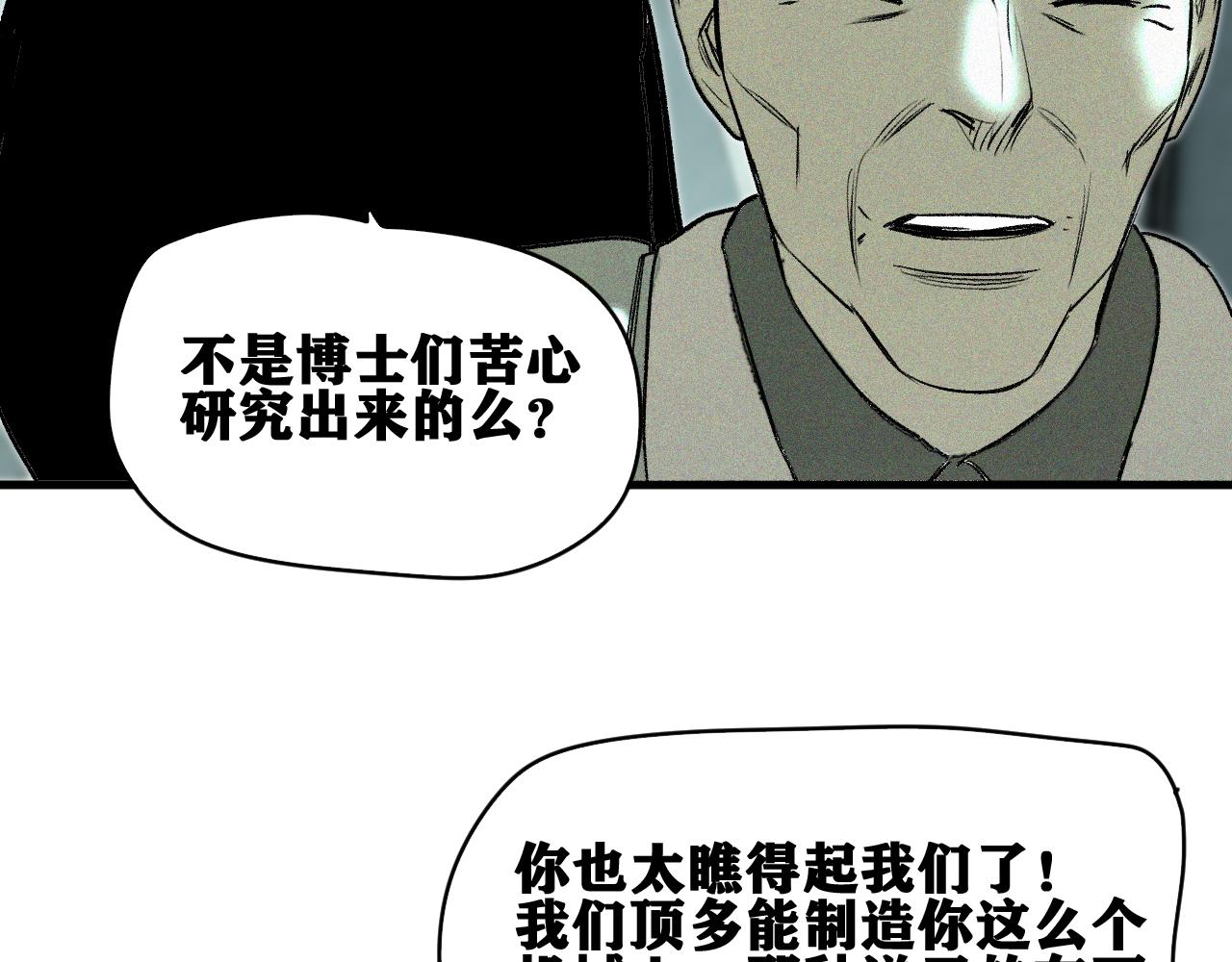 第44话   两个七五！90