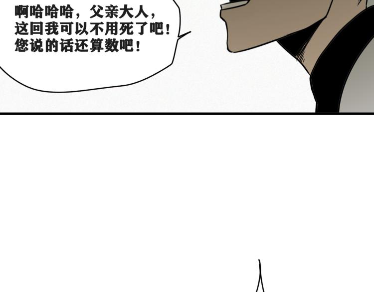 第5话 代沃的目的30