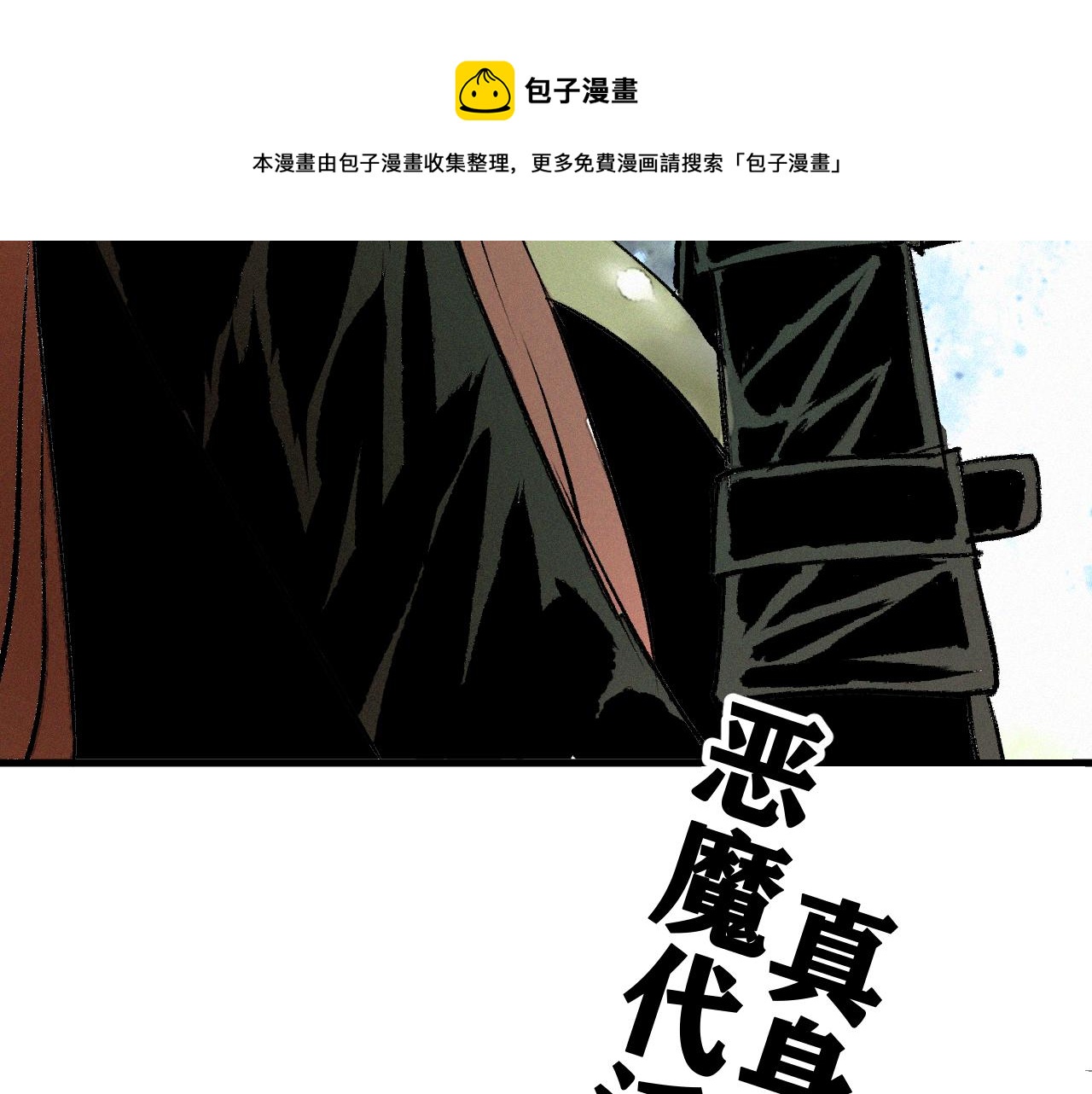 第41话 神教会篇（18）92