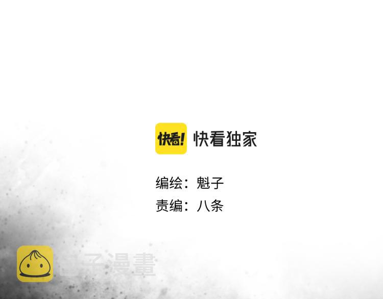 第13话  领主出现了！38