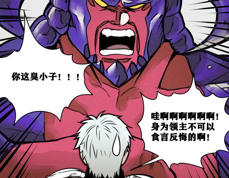 第5话 代沃的目的36