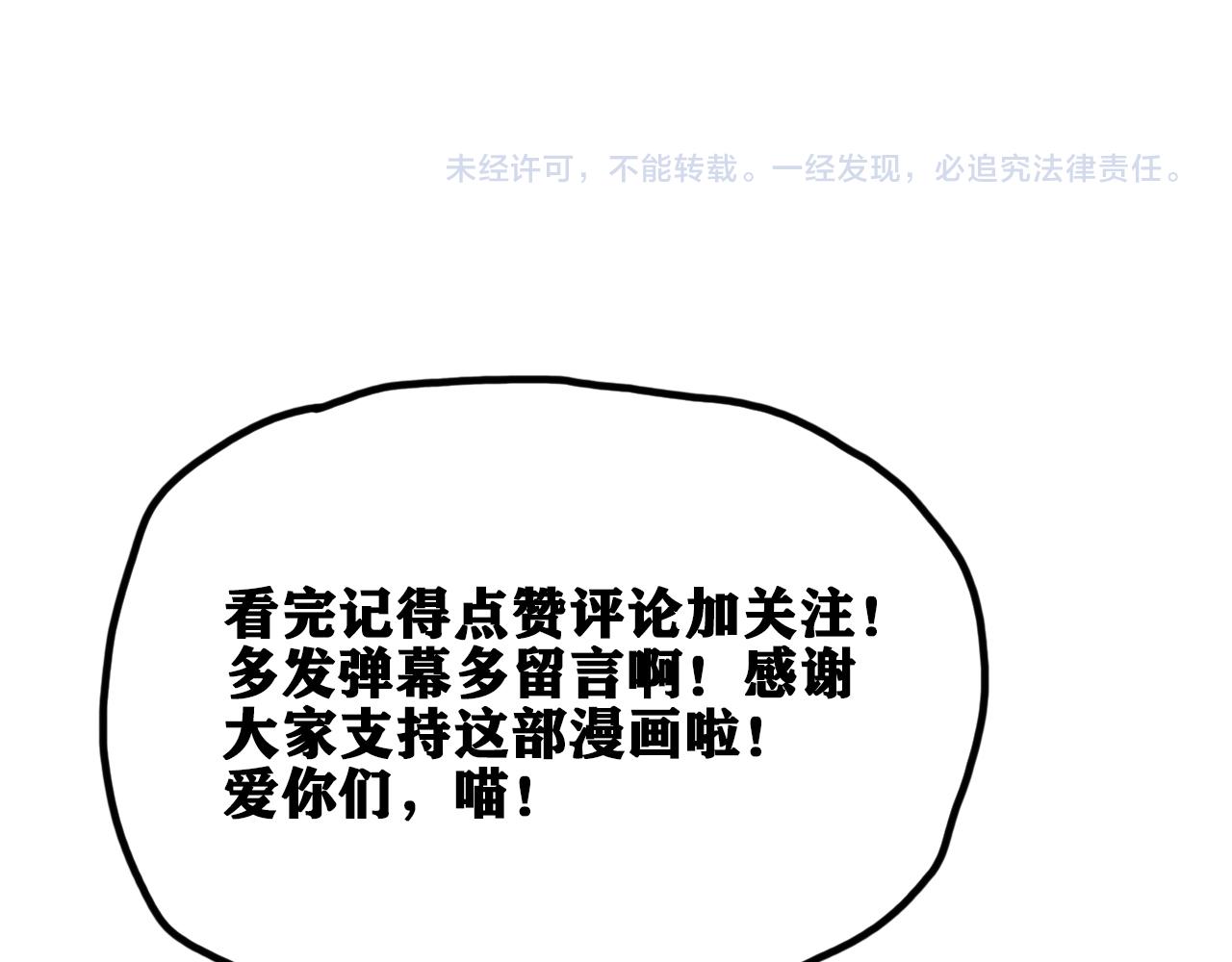第34话 神教会篇（11）91