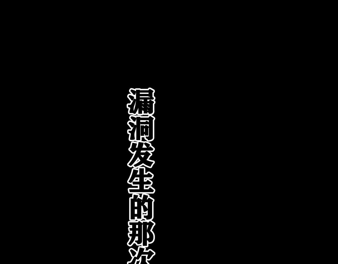 第17话 你也是漏洞人吧！126