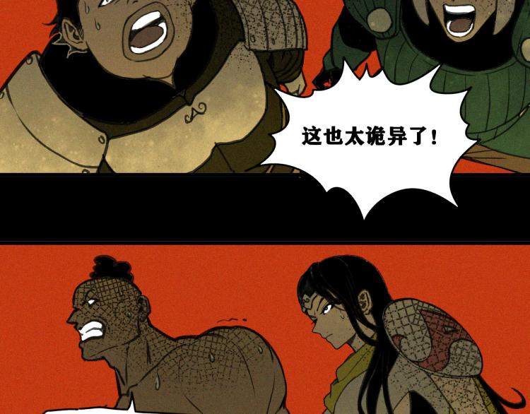 第13话  领主出现了！56
