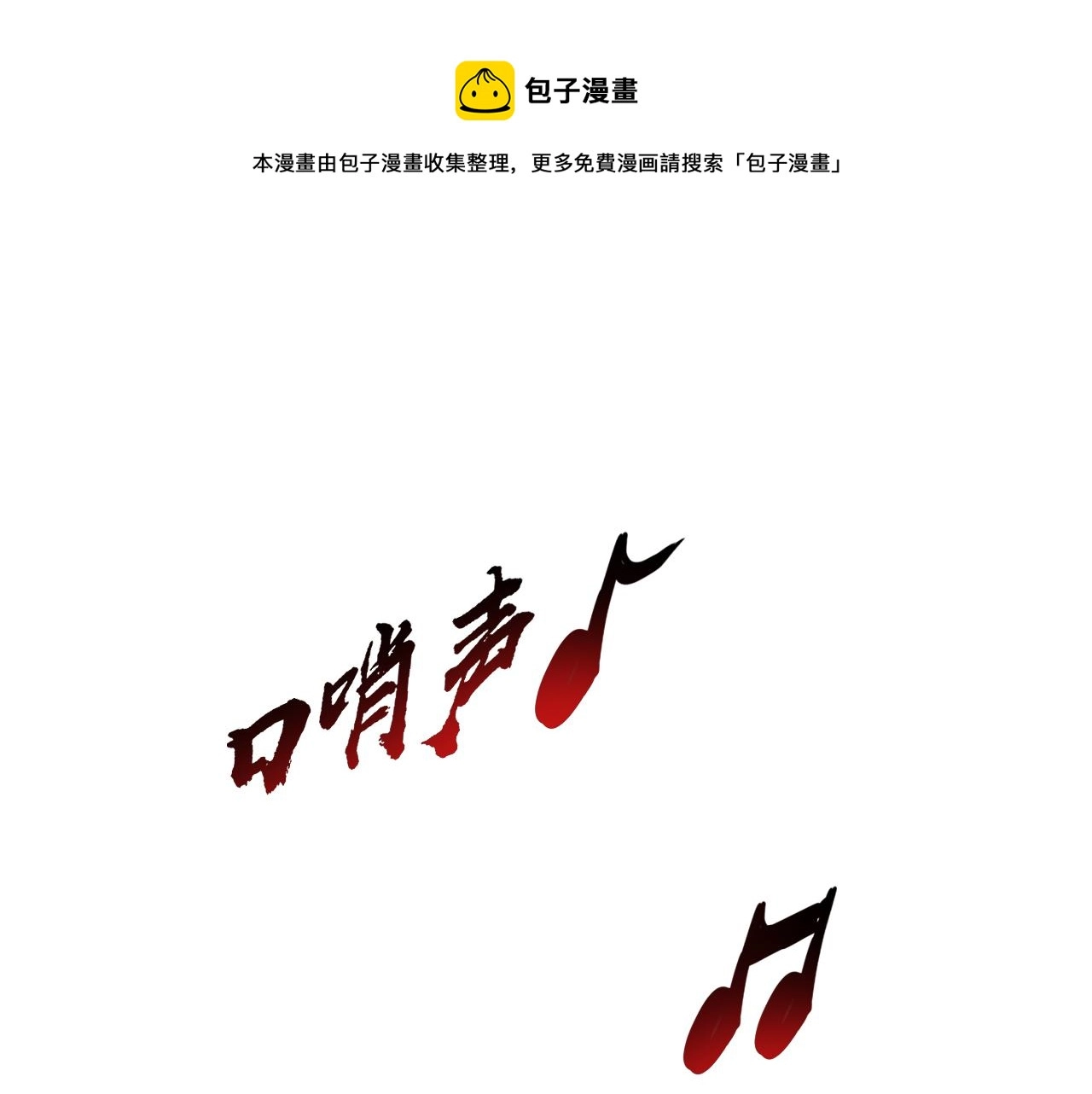 第21话 杀人魔的祭台0