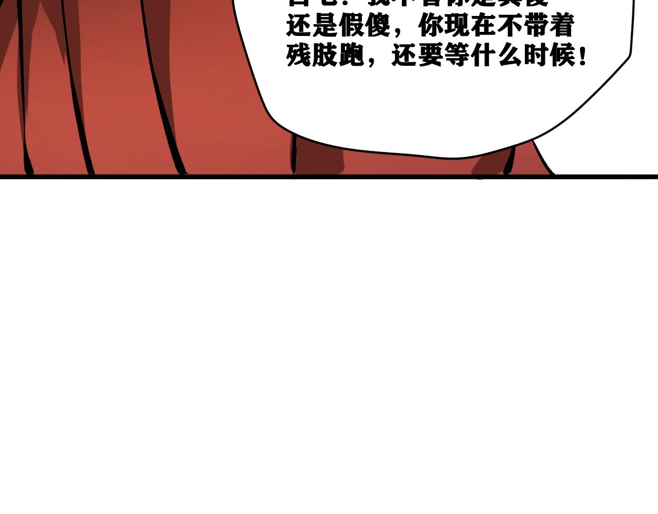 第26话 神教会篇（3）47