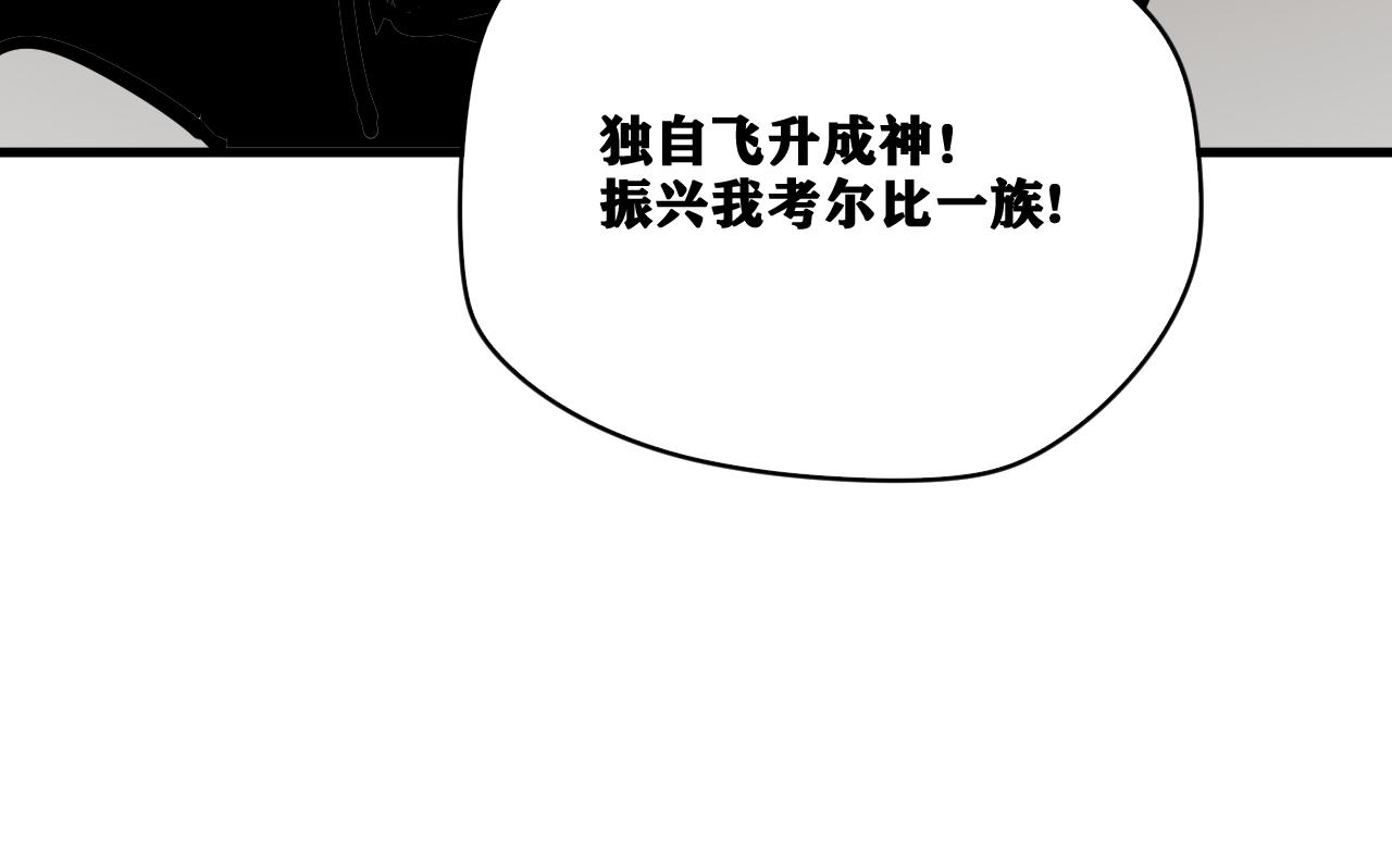 第26话 神教会篇（3）98