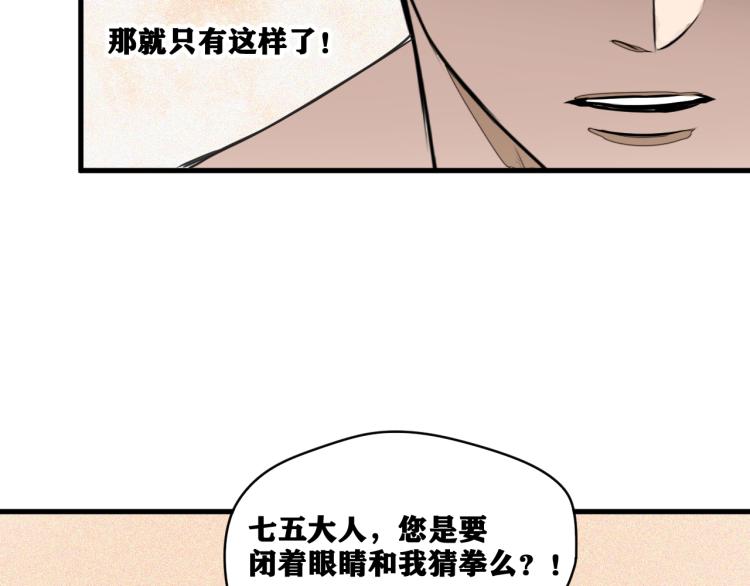 第6话 七五，准备出发吧！98