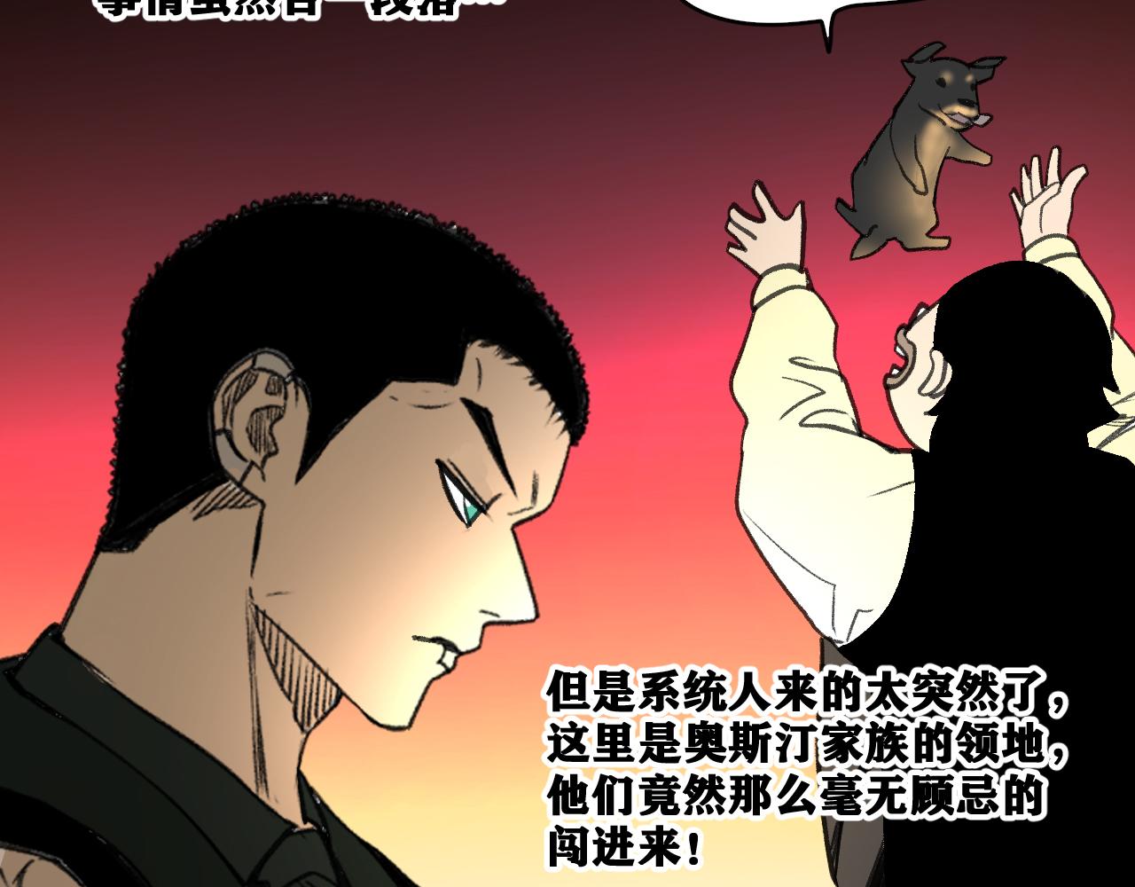 第20话  下地狱吧！系统人！144