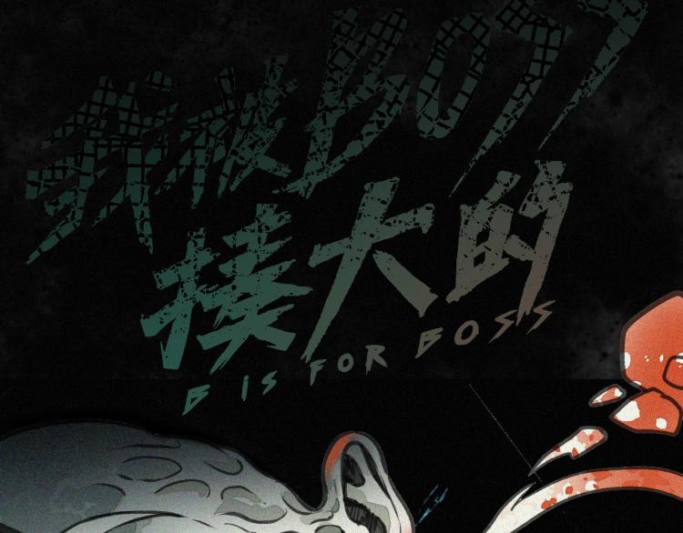 第13话  领主出现了！34