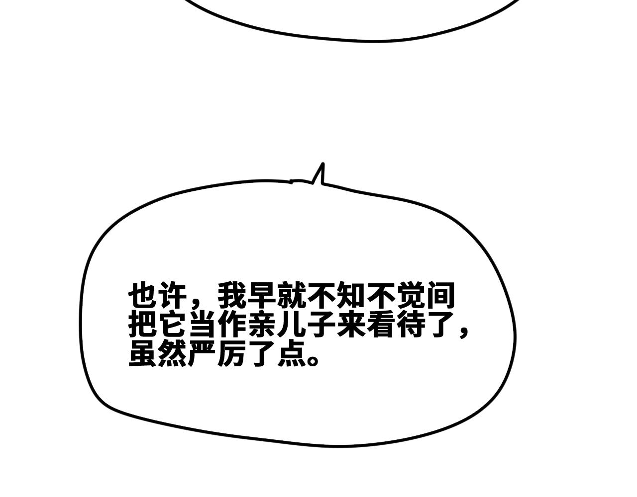 第47话 留给子嗣88