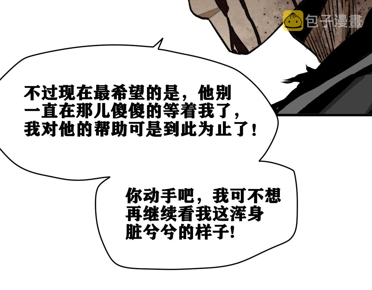 第33话 神教会篇（10）13