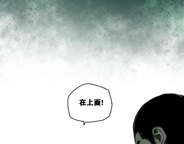 第13话  领主出现了！29