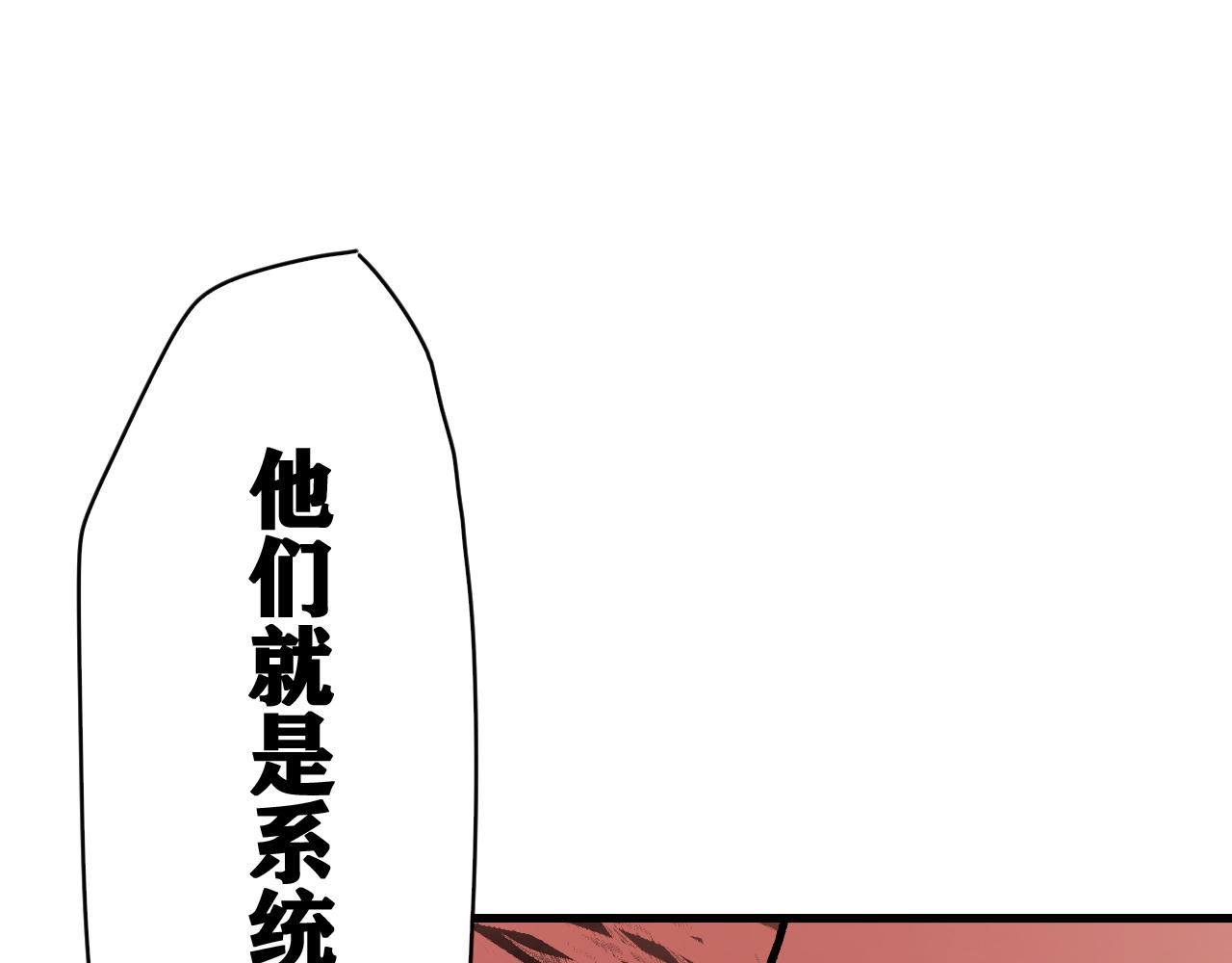 第18话  系统人出现！55