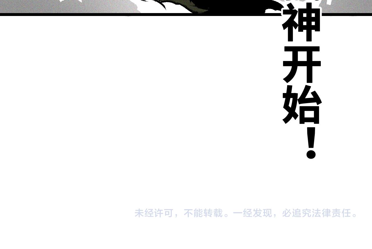 第53话弑神篇（1）76