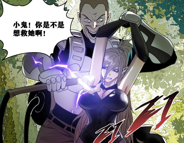 第8话 七五的虐杀时刻！51