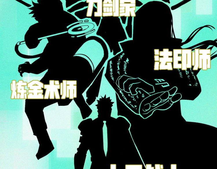 第3话 升级升到爆！12