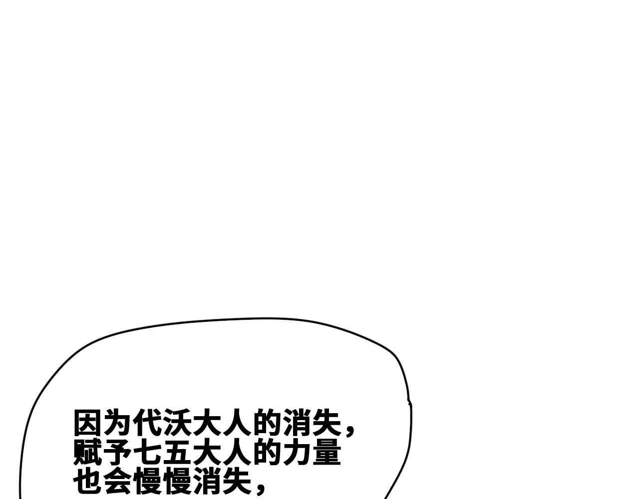第48话  决定躯体！7