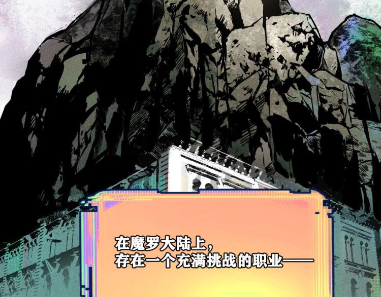第3话 升级升到爆！1