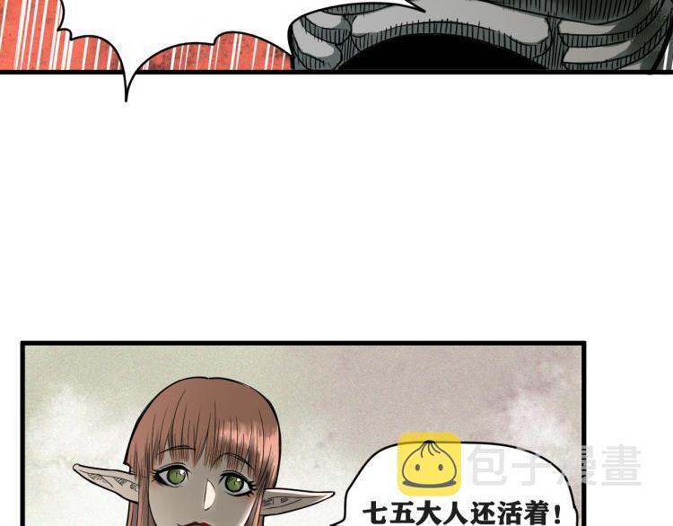 第5话 代沃的目的13