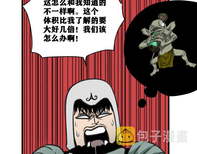 第11话  不同以往的怪物！61