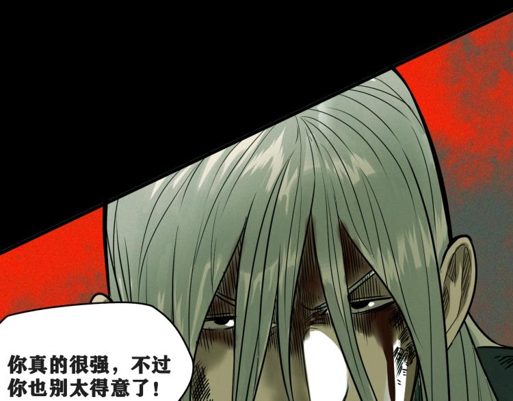 第5话 代沃的目的101