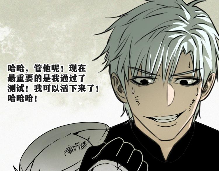 第5话 代沃的目的23