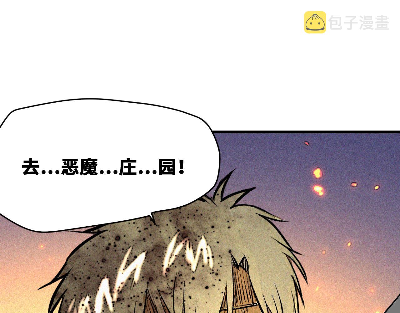 第46话  E药剂！敌人的恶果105