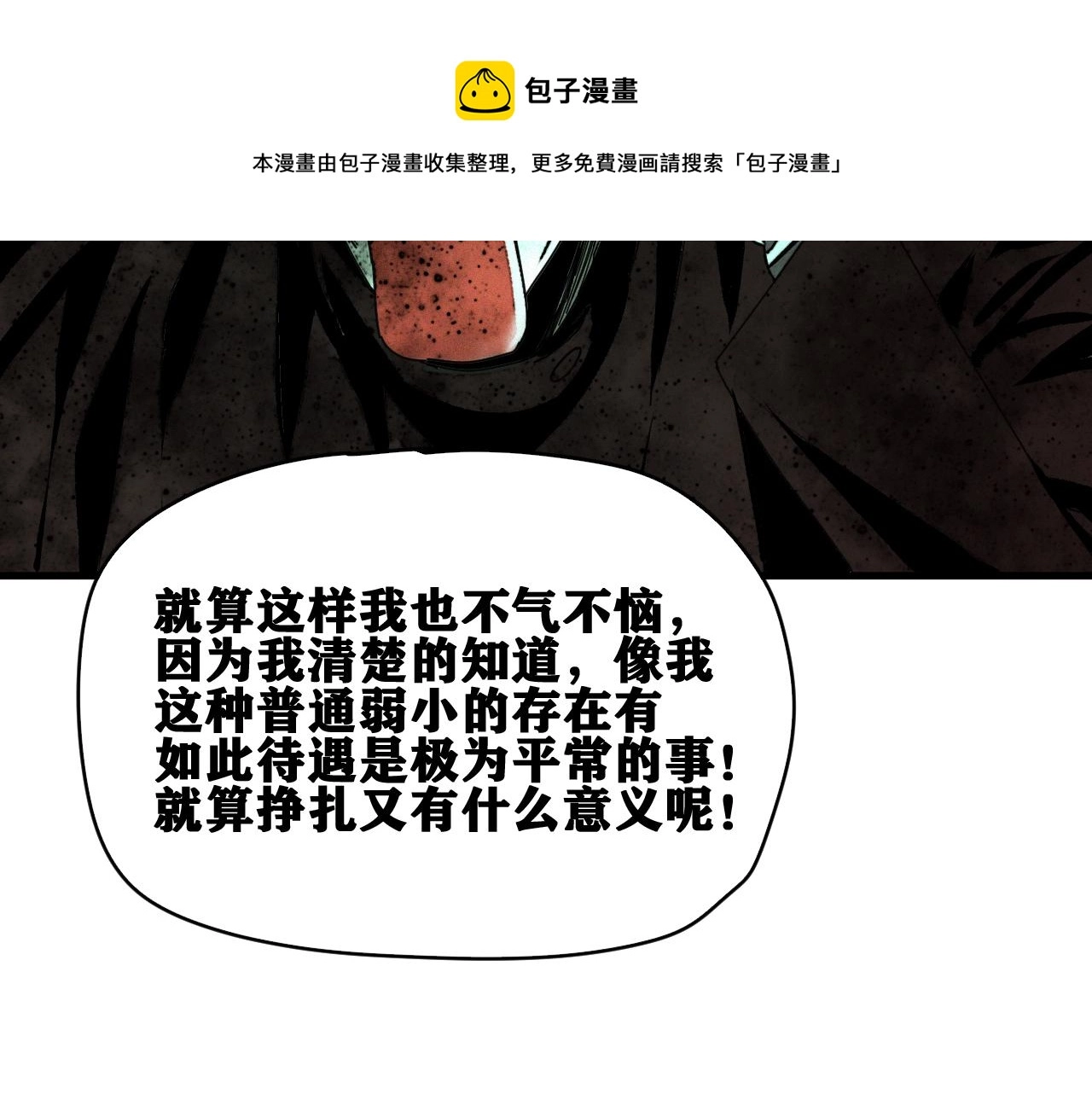 第39话 神教会篇（16）76