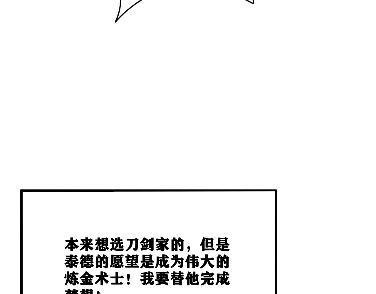 第16话   请进行生涯选择！149