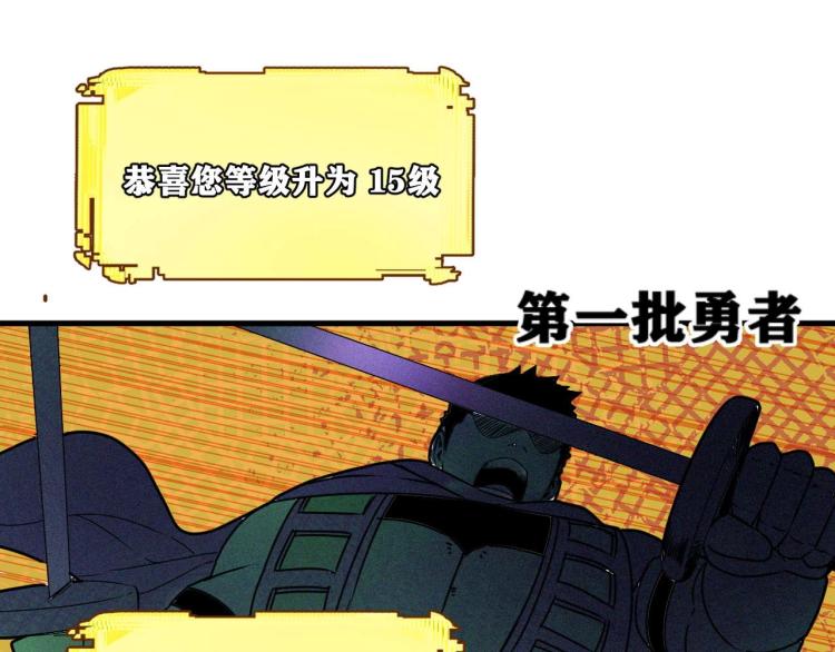 第3话 升级升到爆！136